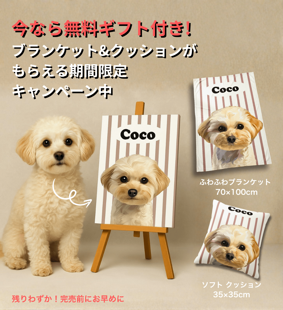ペット肖像画 ポップペイント – PET CANVA