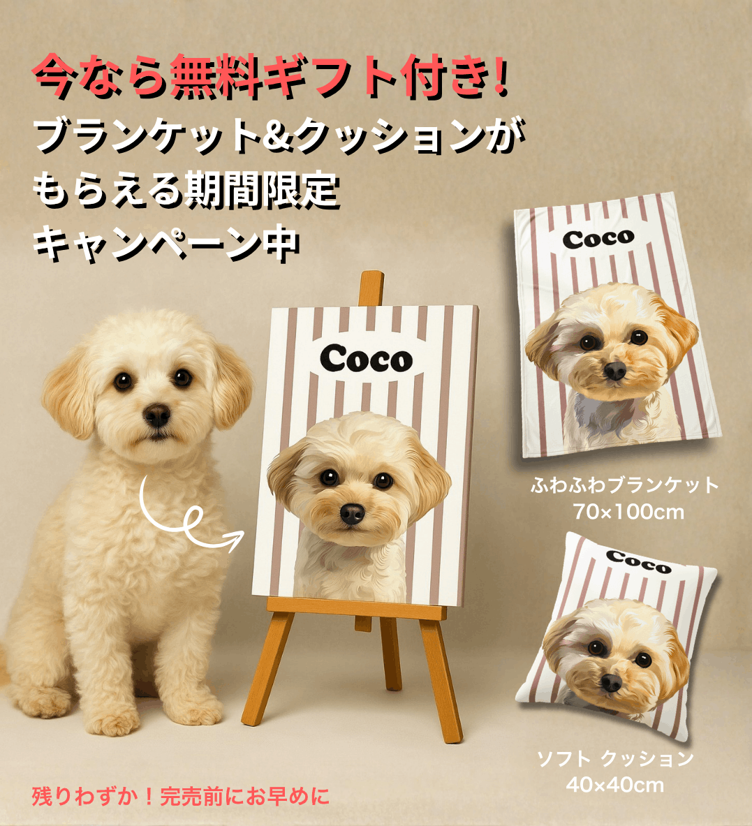 ペットの似顔絵オーダー受付中！ ペット肖像画 ポップペイント – PET CANVA