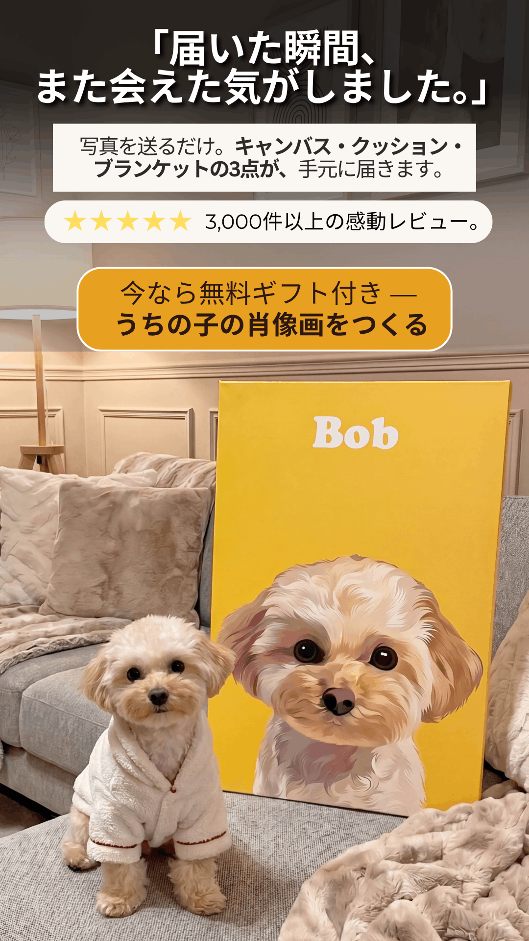 ペット肖像画 ポップペイント – PET CANVA