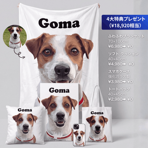 Petcanva©オーダーメイド ペット似顔絵【5点セット】