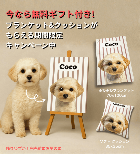 ペット肖像画 ポップペイント – PET CANVA