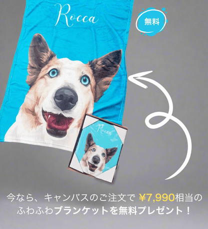 モダンオーダーメイド ペット似顔絵