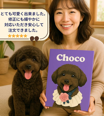 モダンオーダーメイド ペット似顔絵