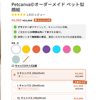 オリジナルにカスタマイズ